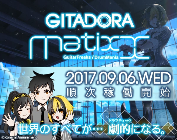 BEMANI Fan Site