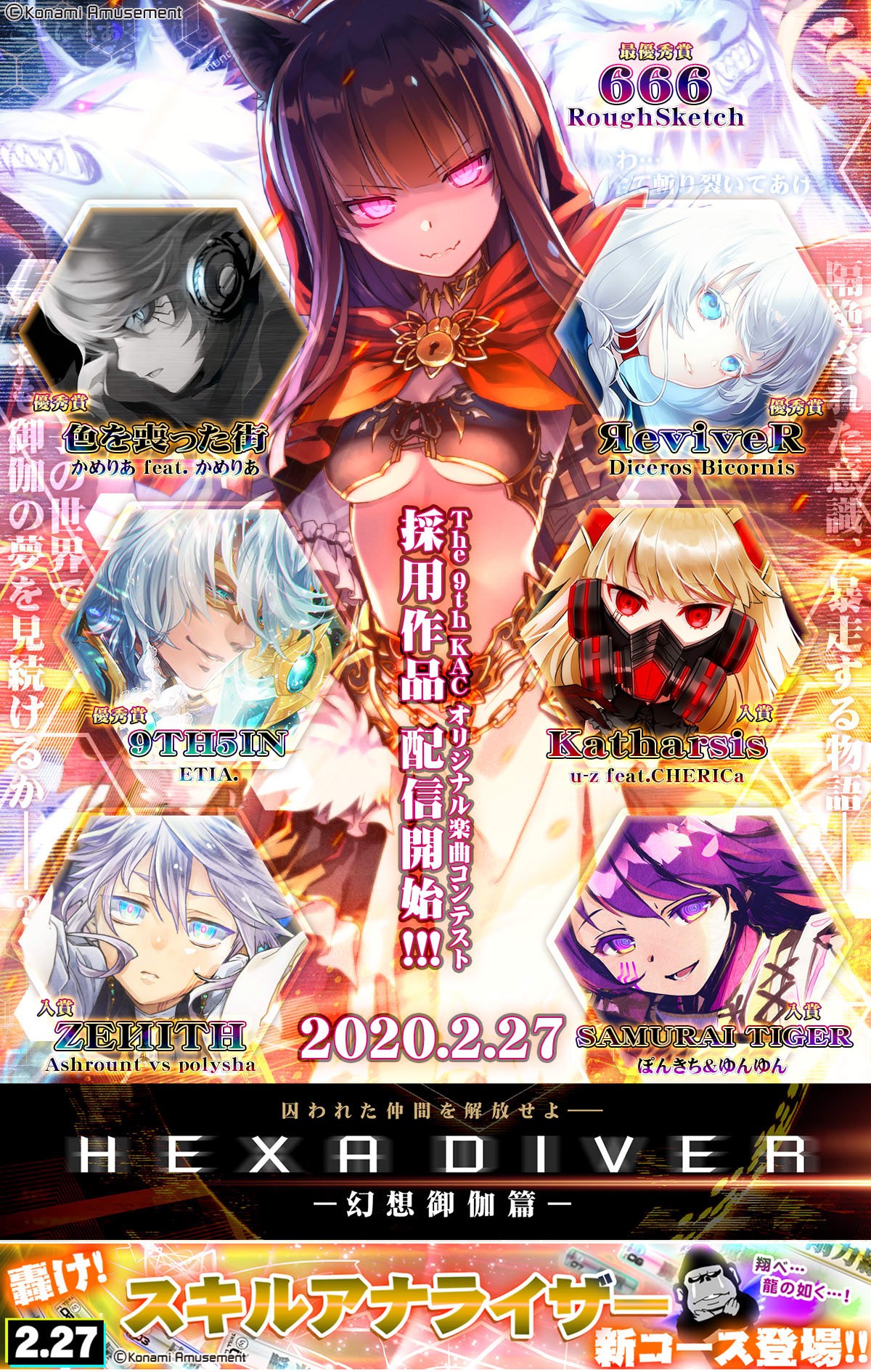 SOUNDVOLTEX公式さんのe-amusementアプリ投稿詳細 2020年02月27日11時