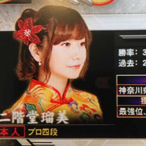 二階堂 瑠美さんのe Amusementアプリ投稿詳細 17年08月10日17時29分投稿