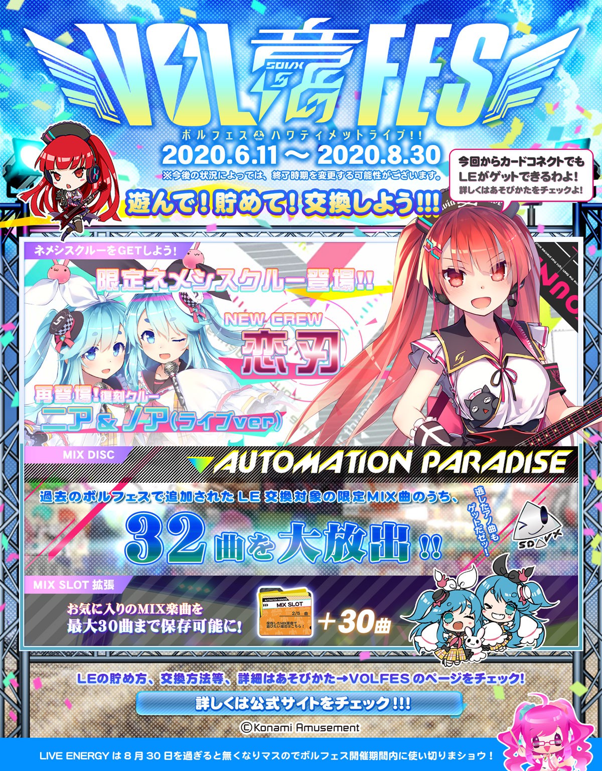 SDVX e-amusement pass 紅刃 カードコネクト