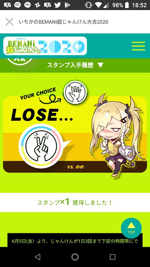 憤怒の れおんさんのe Amusementアプリ投稿詳細 年06月09日19時55分投稿