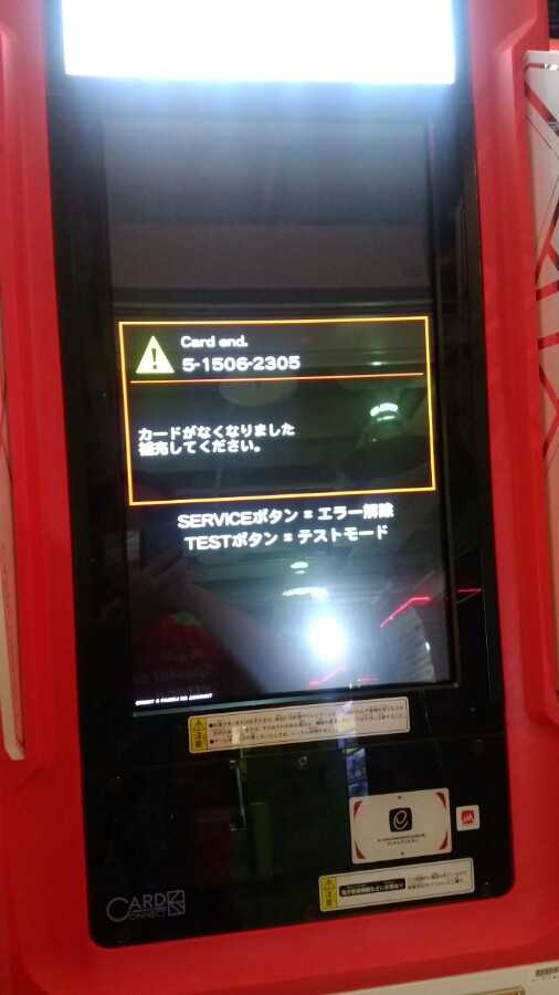 れーしんさんのe-amusementアプリ投稿詳細 2020年06月13日14時37分投稿