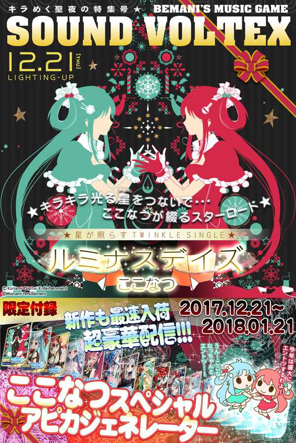 BEMANI Fan Site