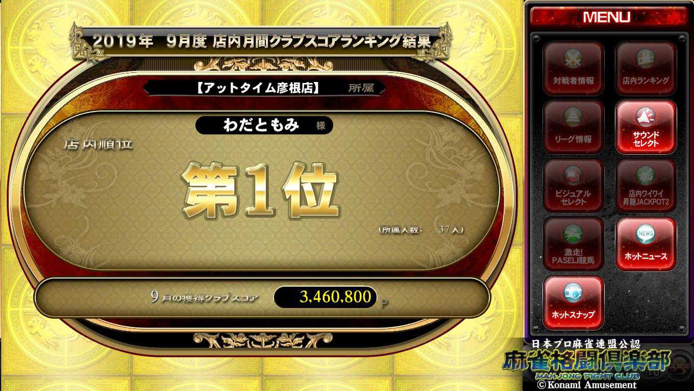 わだ本部no 1 なつきさんのe Amusementアプリ投稿詳細 2019年10月01日19時36分投稿