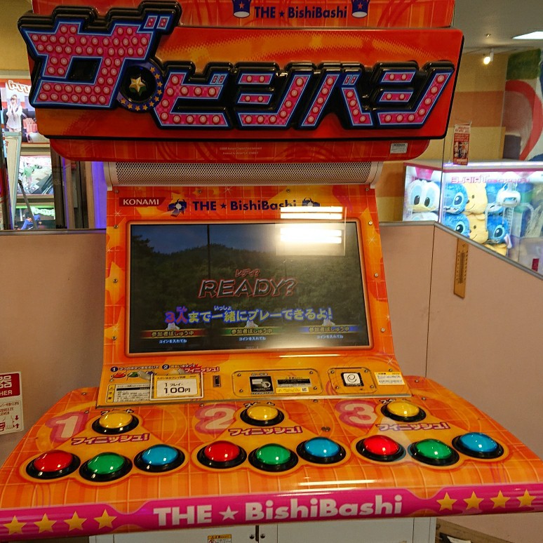 KONAMIゲーム筐体 ビシバシchannel