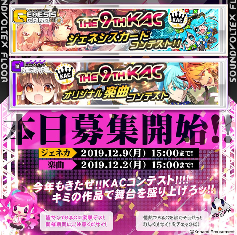 Bemani Fan Site