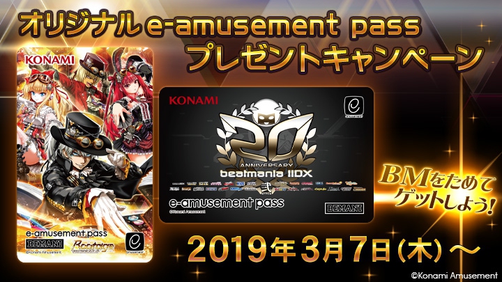 BEMANI Fan Site