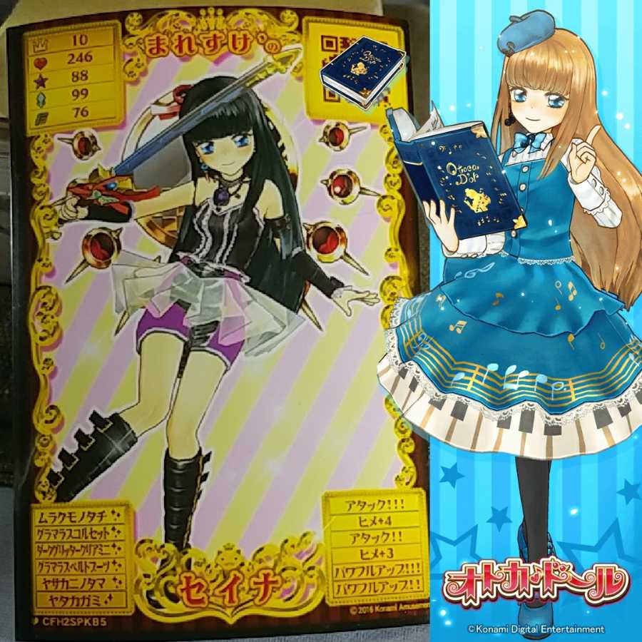まれすけどうあの人さんのe Amusementアプリ投稿詳細 年01月12日23時48分投稿