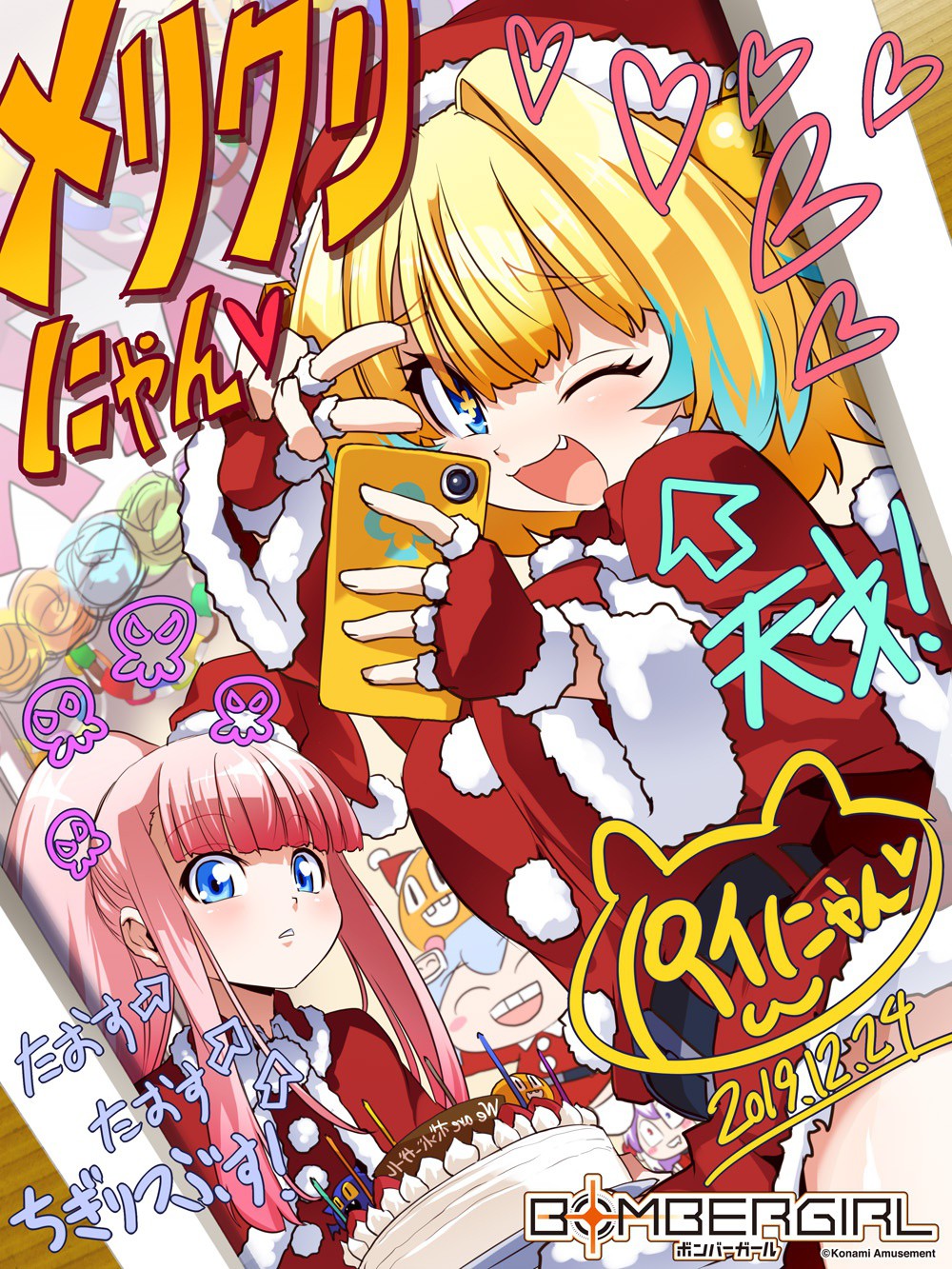 ボンバーガール公式さんのe-amusementアプリ投稿詳細 2019年12月24日17