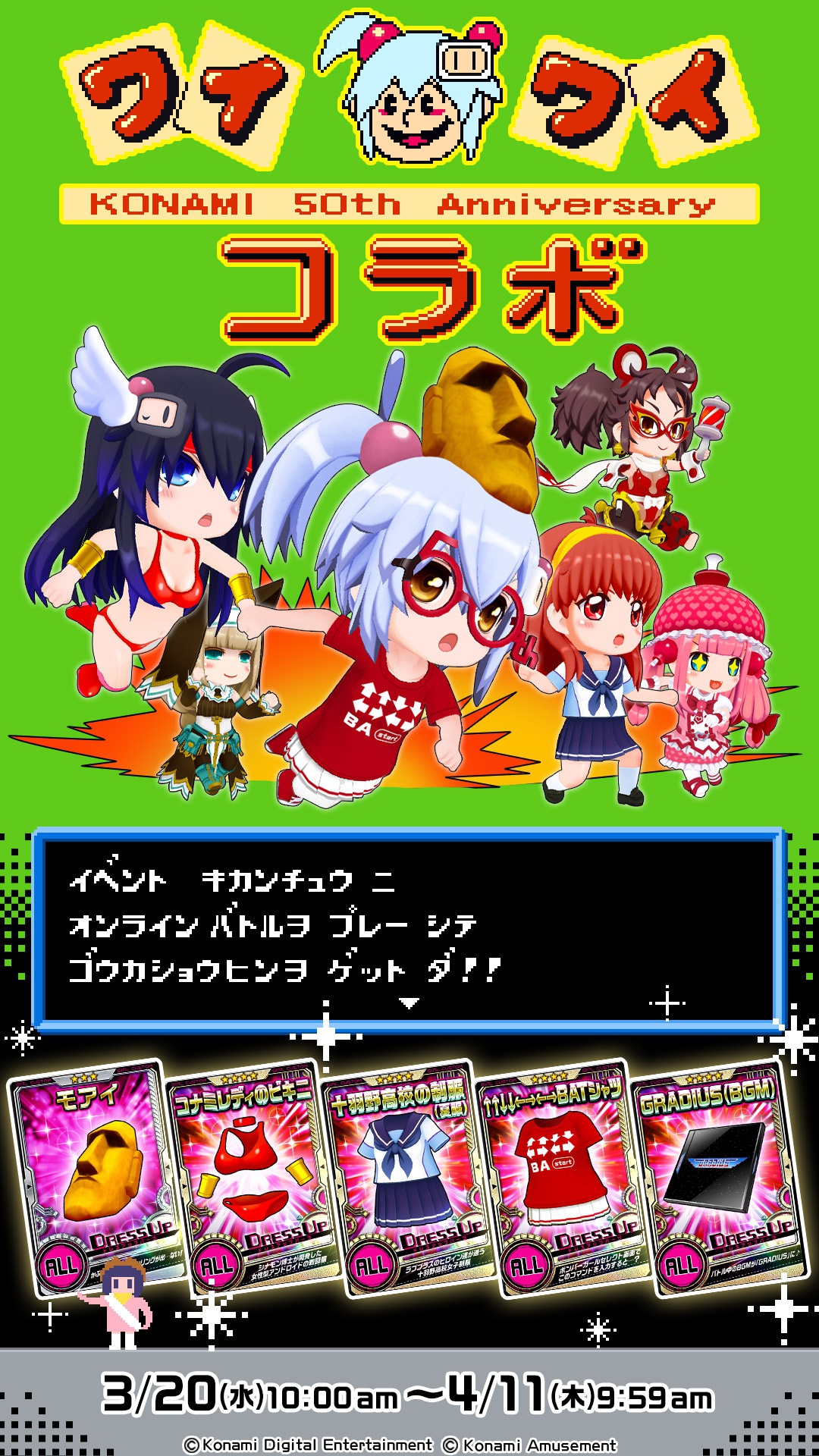 ボンバーガール公式さんのe-amusementアプリ投稿詳細 2019年03月