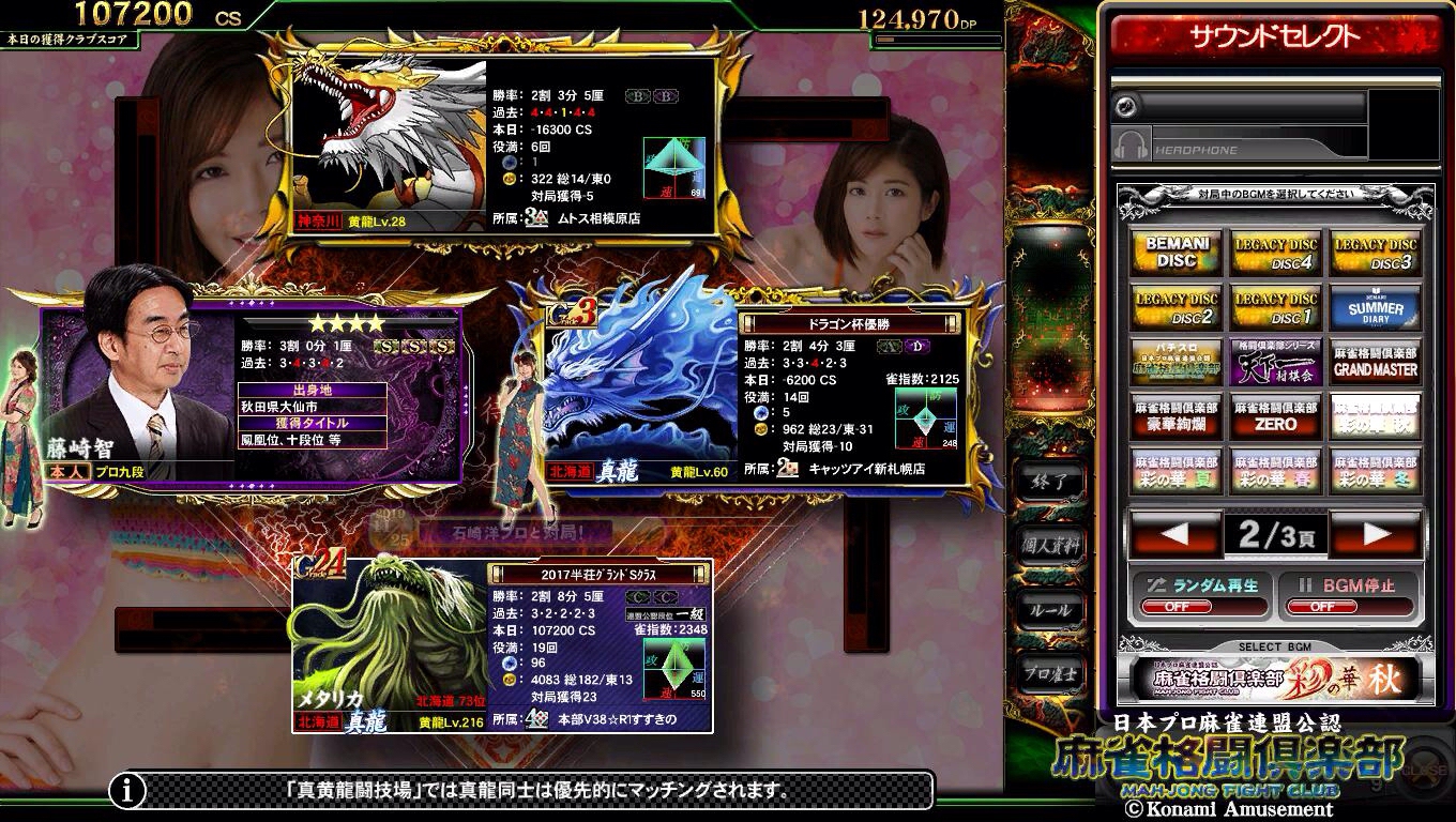 メタローさんのe Amusementアプリ投稿詳細 19年11月27日16時41分投稿