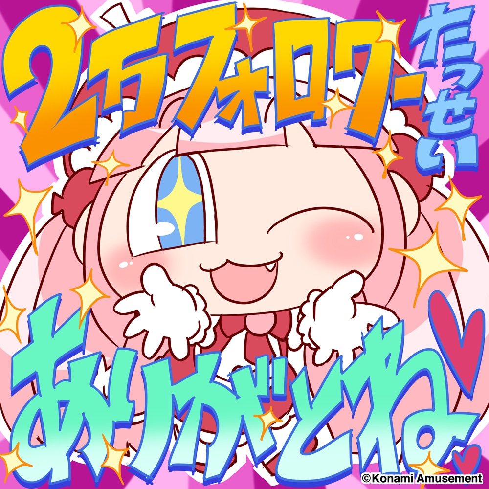 ボンバーガール公式さんのe Amusementアプリ投稿詳細 19年04月15日18時37分投稿