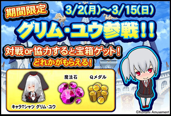クイズマジックアカデミーキャラランキングe-pass 7枚セット(バラ売り可能) イベント「QMAプレーキャラランキング大賞」を開催！ ～「クイズ