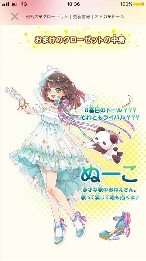 めうちゃんさんのe Amusementアプリ投稿詳細 19年06月01日10時38分投稿