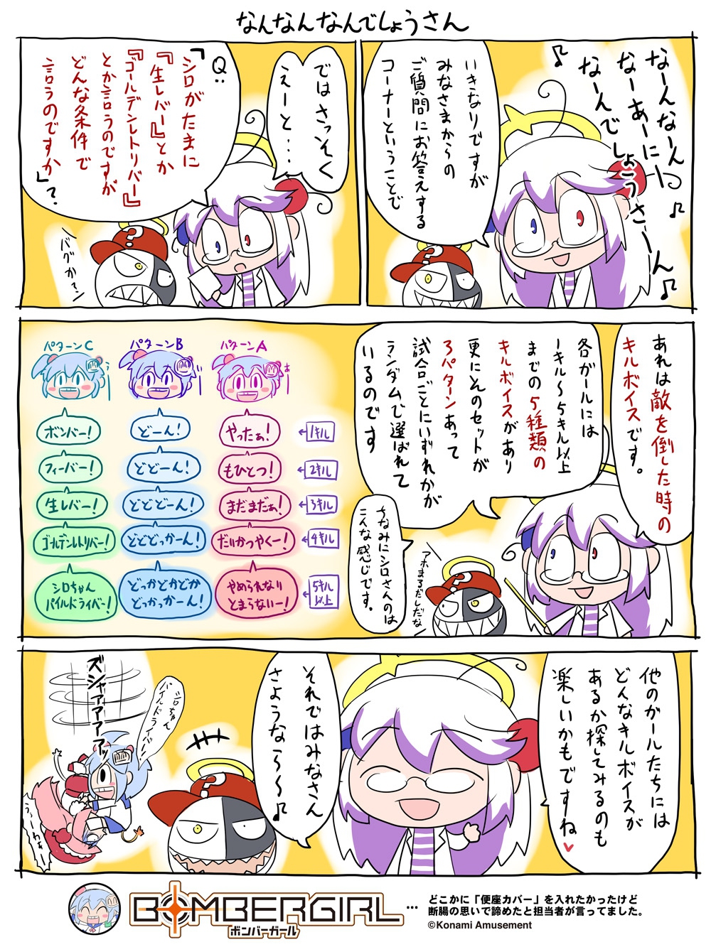 ボンバーガール公式さんのe-amusementアプリ投稿詳細 2018年11月09日17 