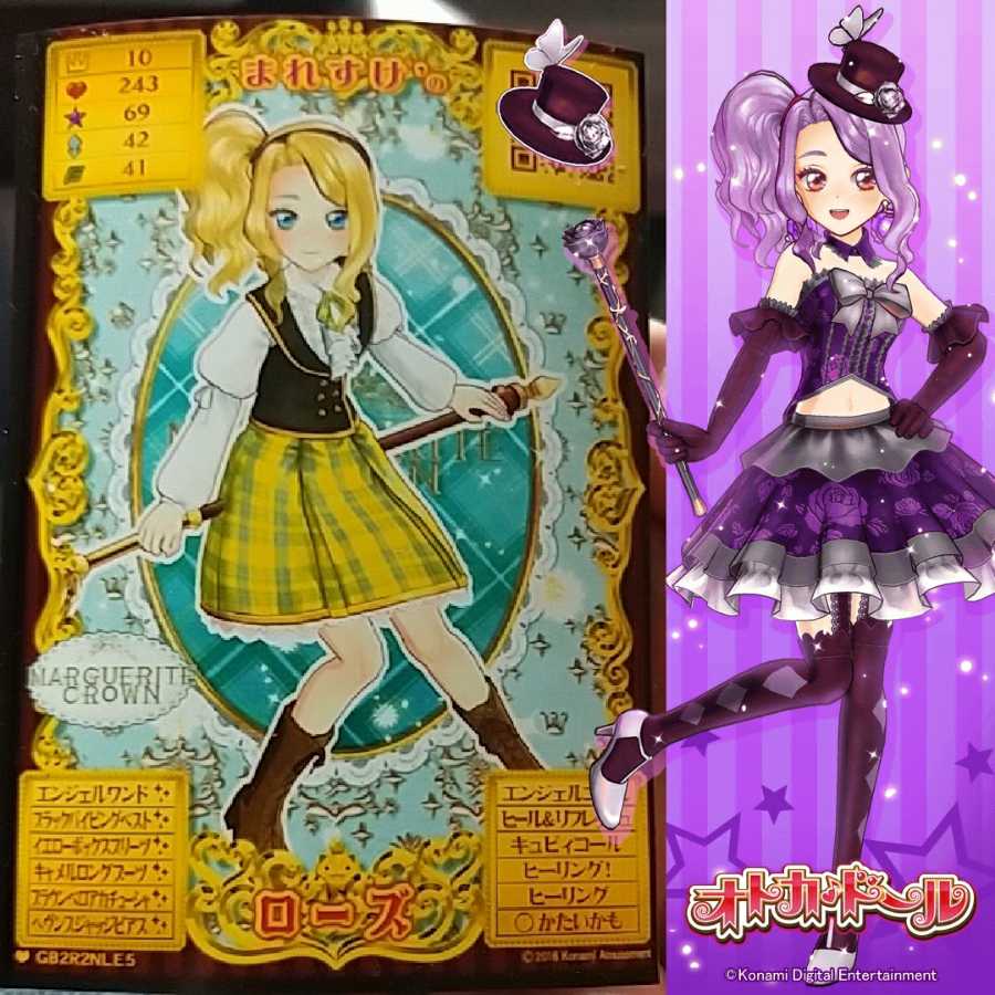まれすけどうあの人さんのe Amusementアプリ投稿詳細 19年11月03日時26分投稿