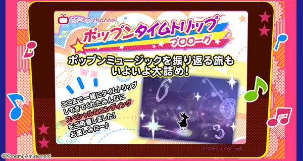 BEMANI Fan Site