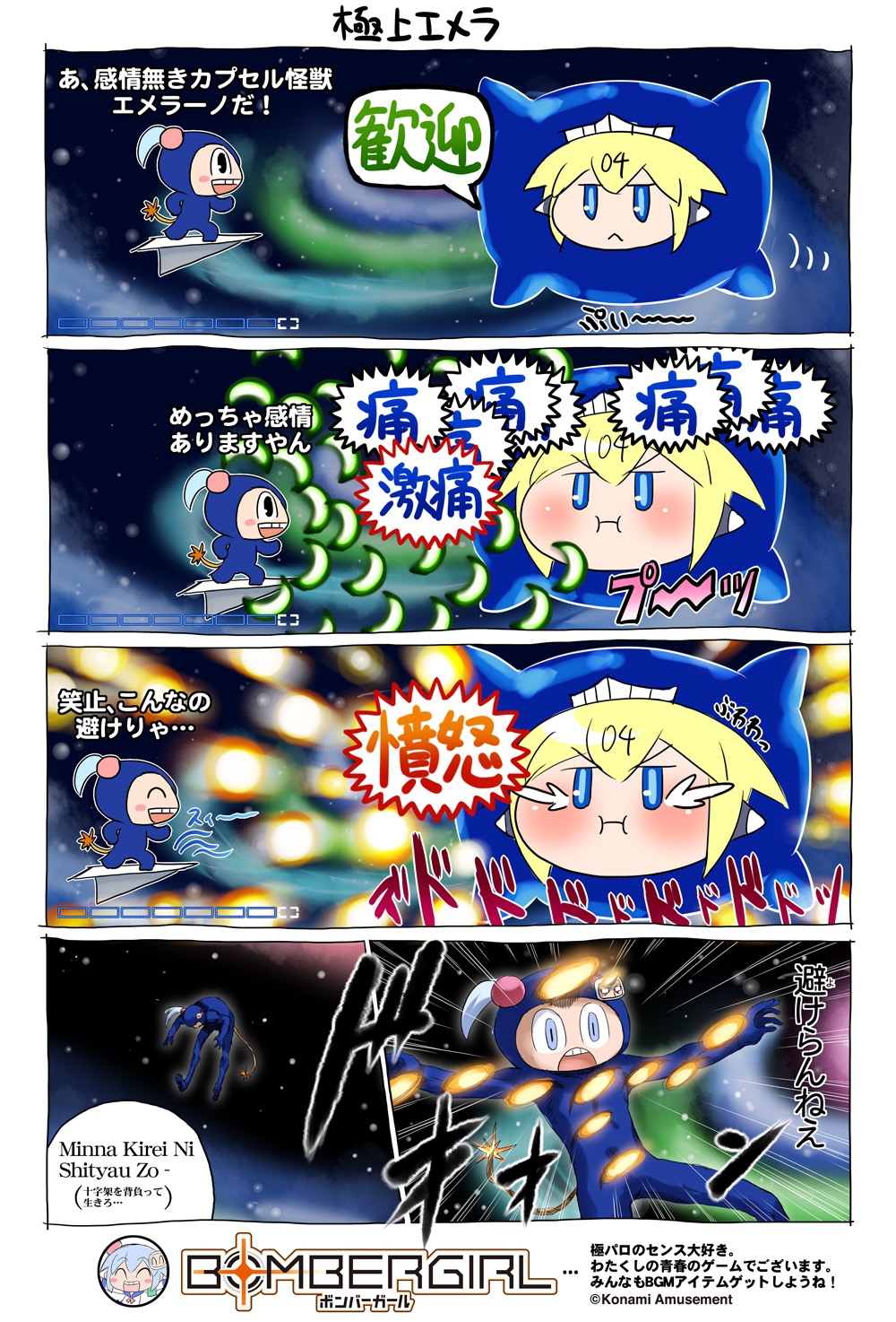 Amazon.co.jp: ボンバーガール ボンガ e-AMUSEMENT pass