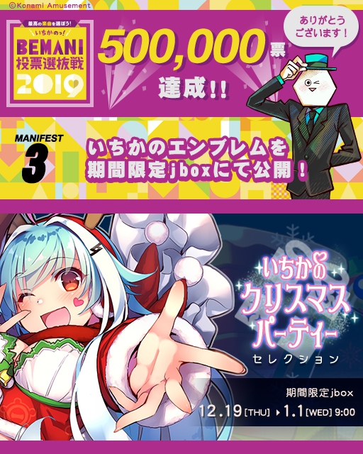BEMANI Fan Site
