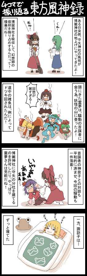 Ryuz☆mucKさんのe-amusementアプリ投稿詳細 2019年09月17日00時