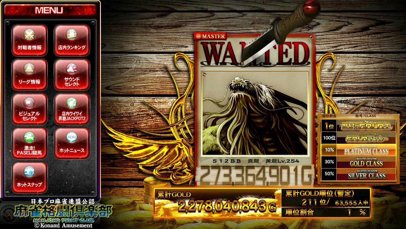 世紀末勇者512bbさんのe Amusementアプリ投稿詳細 年02月日15時08分投稿