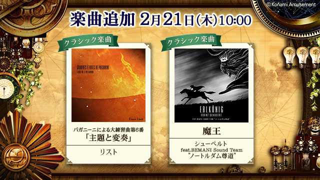 Pc版 ノスタルジア Op 3 プレイレポ Midiキーボードで誰でもピアニスト気分 Bemani のダークホースはトップに躍り出るか インサイド