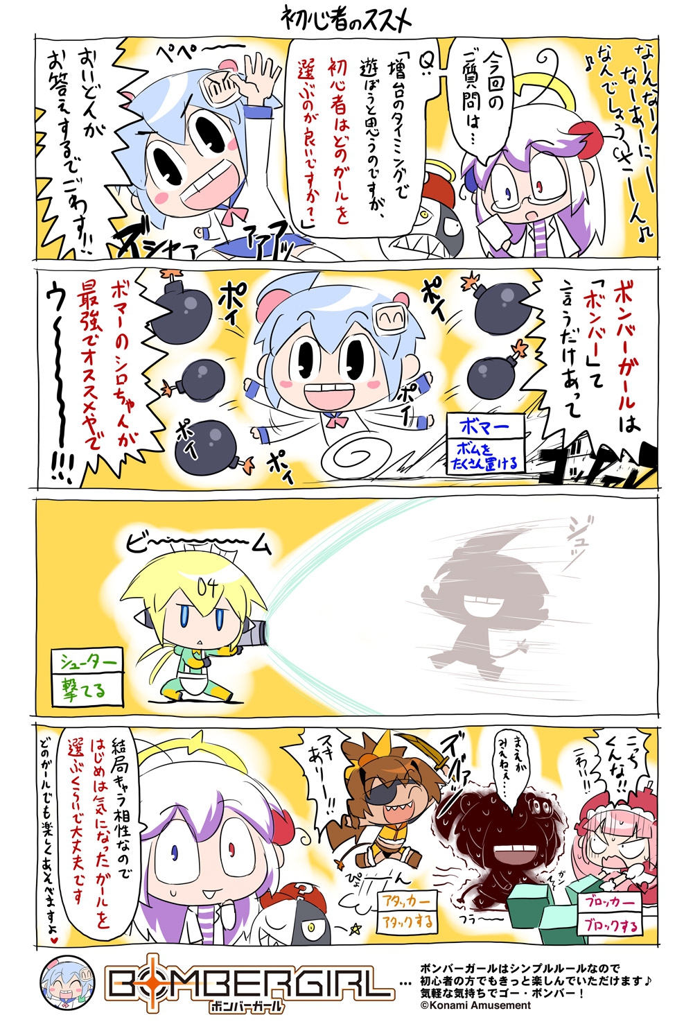 ボンバーガール公式さんのe-amusementアプリ投稿詳細 2018年12月14日18 