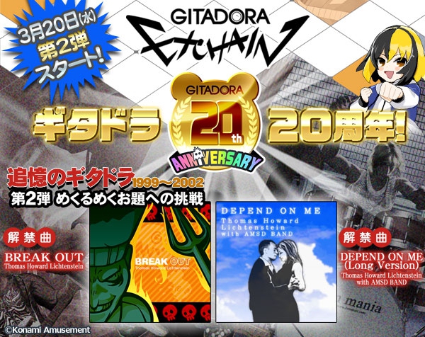 BEMANI Fan Site