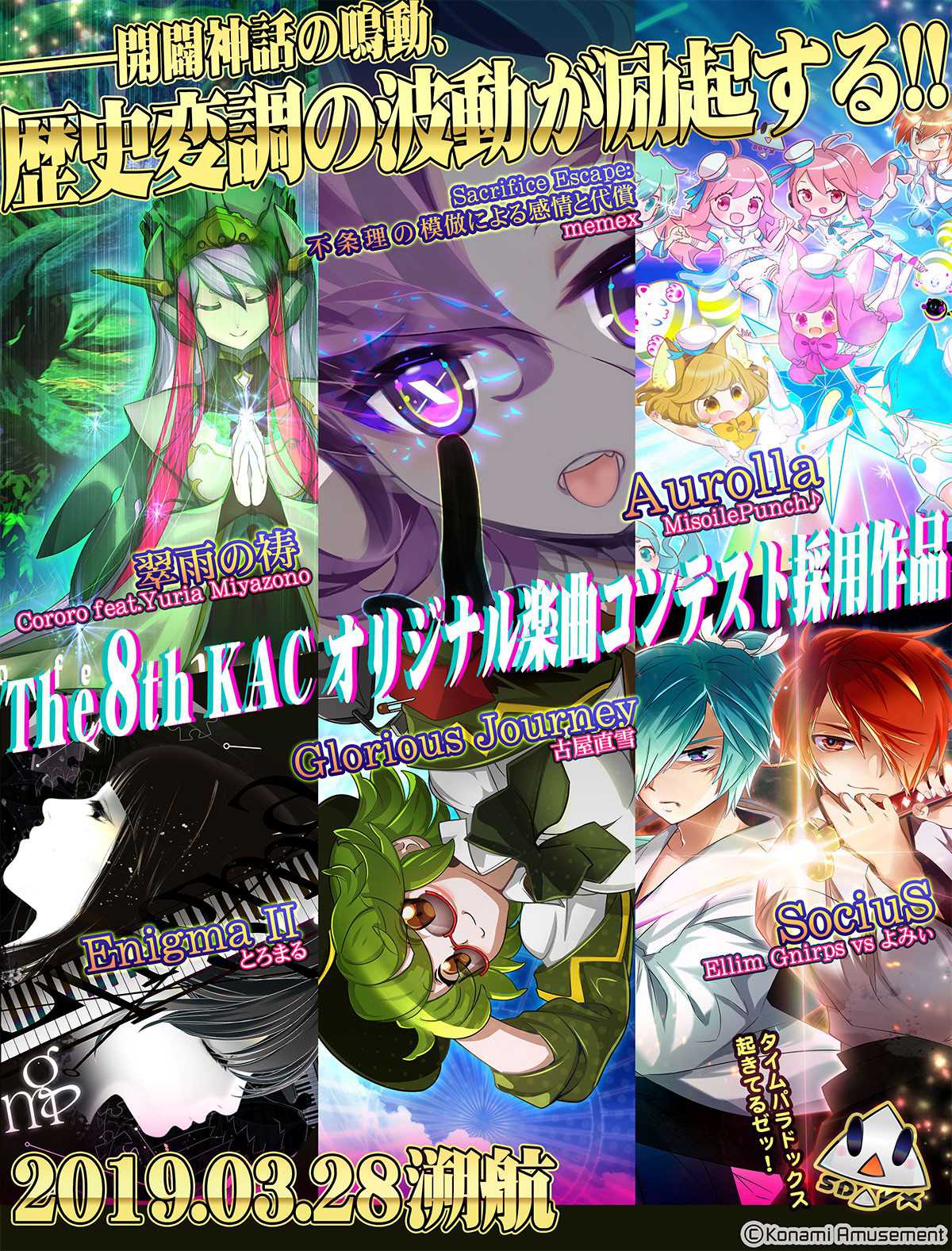 Bemani Fan Site