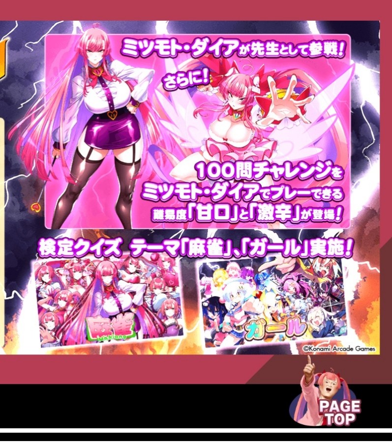 e-amusement ミツモトダイア 5枚 セット KYUBEYさんのe-amusementアプリ投稿詳細 2025年12月03日17時30分投稿