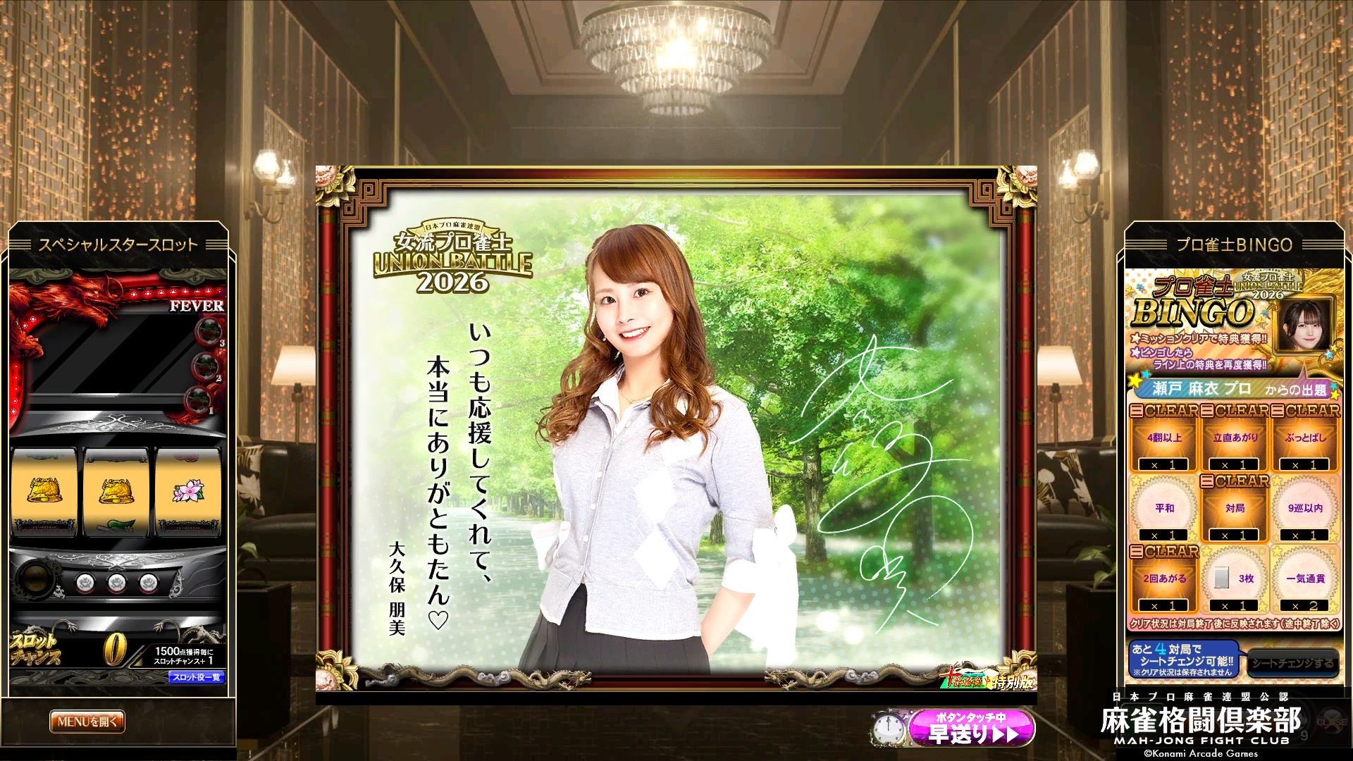 ペコさんのe-amusementアプリ投稿詳細 2026年03月02日23時01分投稿