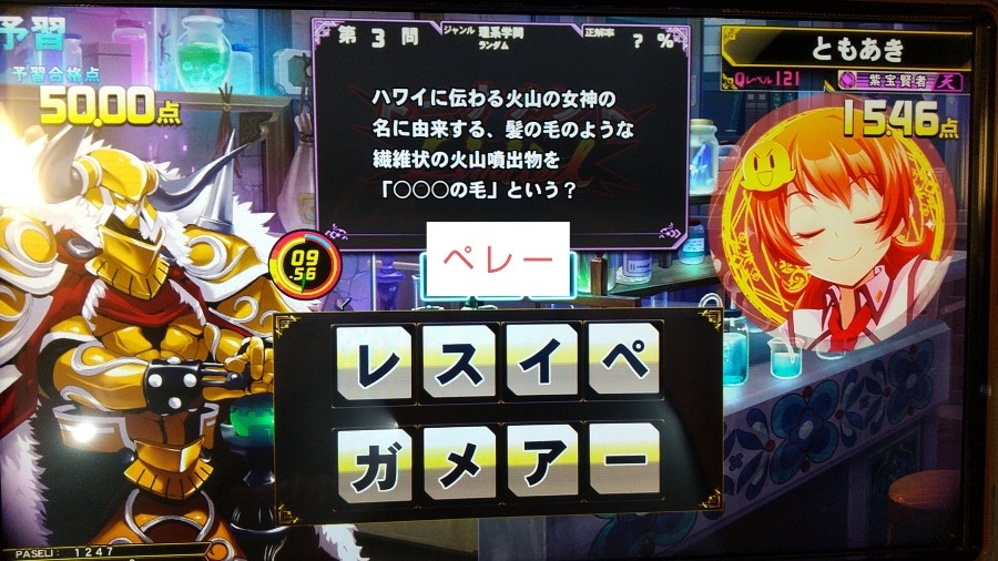 クイズマジックアカデミー公式さんのe-amusementアプリ投稿詳細