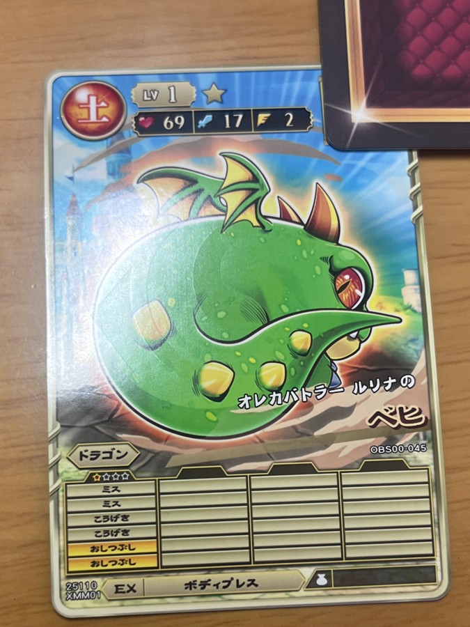 オレカバトル こうすけ オレカバトル公式さんのe-amusementアプリ投稿詳細 2025年01月21日16時