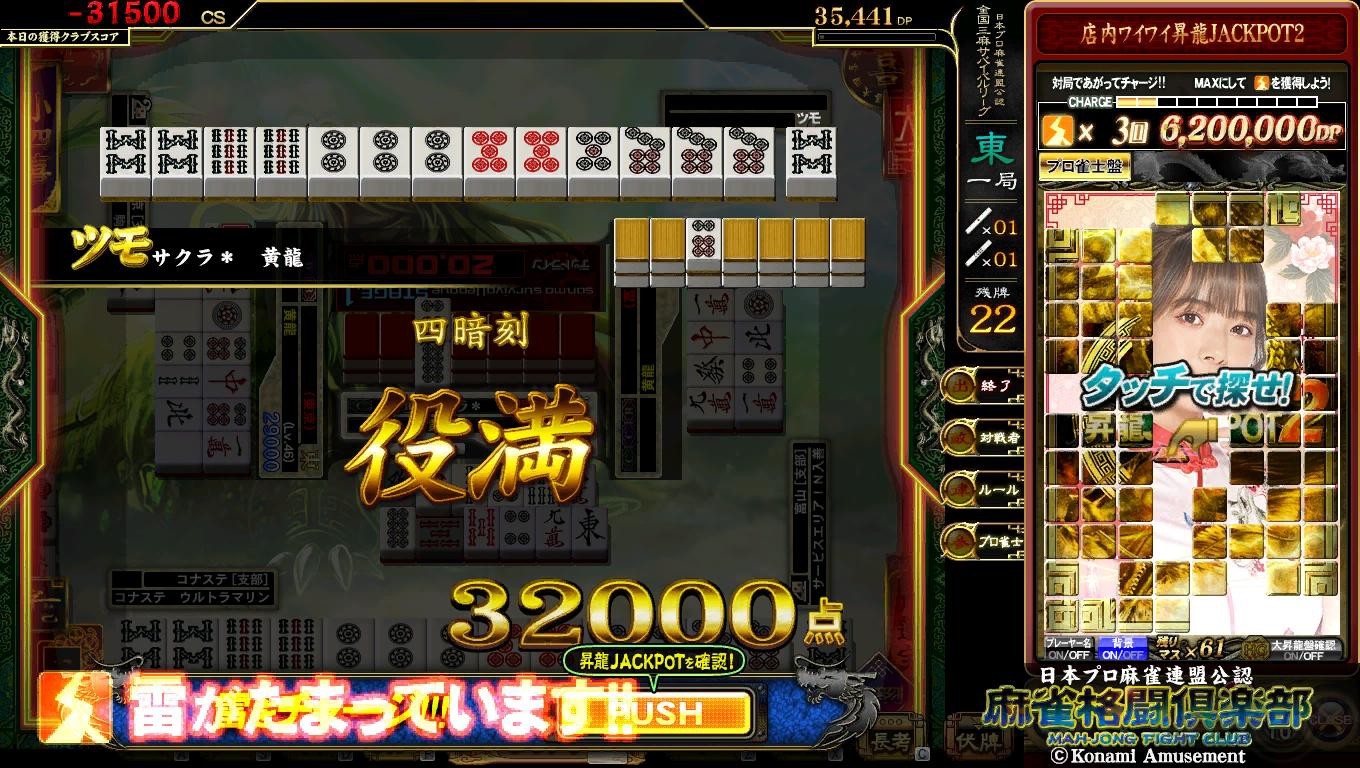 サクラさんのe Amusementアプリ投稿詳細 22年07月21日時03分投稿