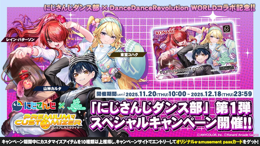 DDR公式さんのe-amusementアプリ投稿詳細 2025年11月14日21時01分投稿