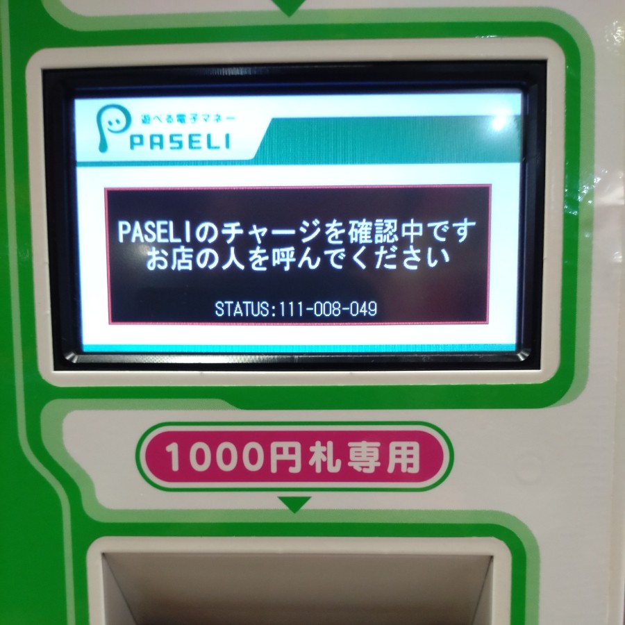 ミージックカードかんぱち ハイパーさんのe-amusementアプリ投稿詳細 2023年11月04日18時58