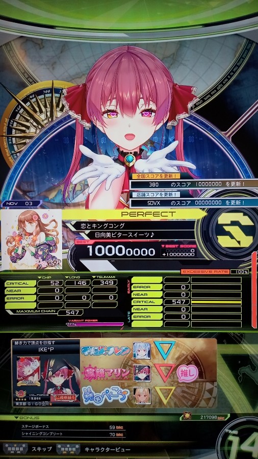 SOUND VOLTEX VIVID WAVE
