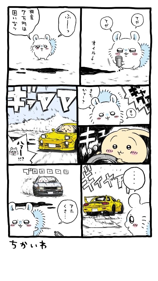 あゆさんのe-amusementアプリ投稿詳細 2023年08月20日02時46分投稿