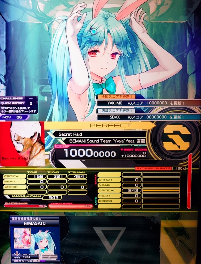 SOUND VOLTEX VIVID WAVE