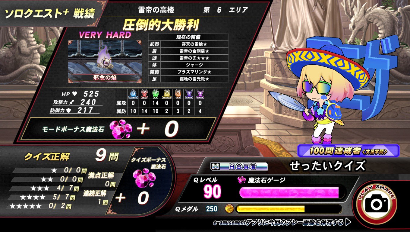 クイズマジックアカデミー公式さんのe-amusementアプリ投稿詳細 2026年