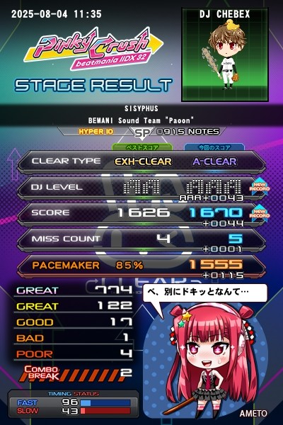 「激安」ビートマニア IIDX 30 RESIDENT ビートマニア29 cd Amazon | beatmania IIDX 30 RESIDENT Original Soundtrack(特典