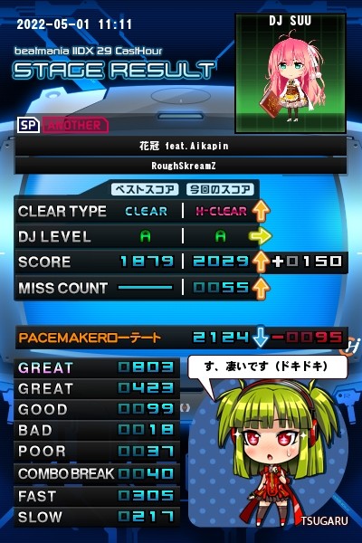 Suuさんのe Amusementアプリ投稿詳細 22年05月01日13時03分投稿