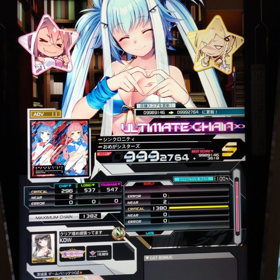 コナステボルテ　まとめ売り コナステ版 SOUND VOLTEX EXCEED GEAR公式サイト