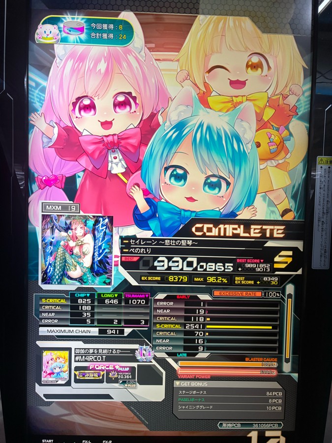 SOUND VOLTEX EXCEED GEAR
