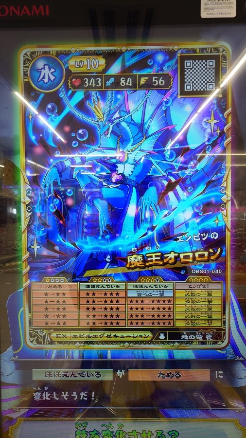 オレカバトル こうすけ オレカバトル公式さんのe-amusementアプリ投稿詳細 2023年12月13日11時