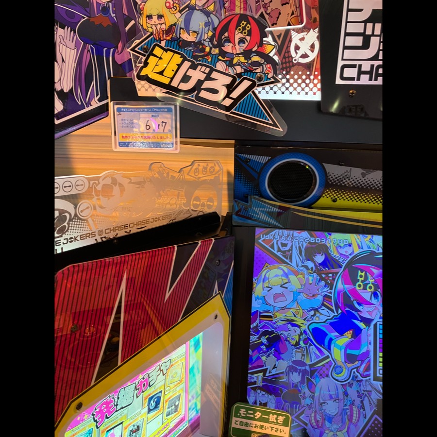 チェイスチェイスジョーカーズ