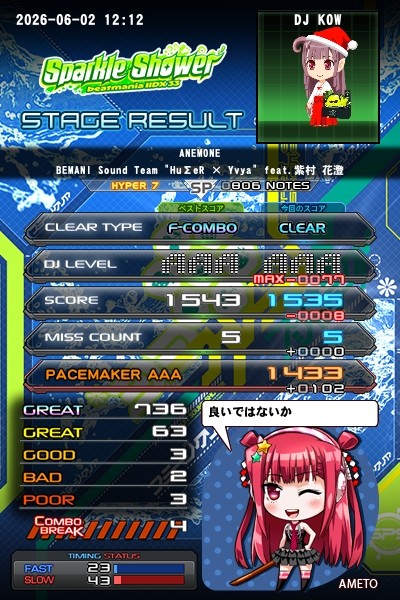 beatmania IIDX 26 Rootage