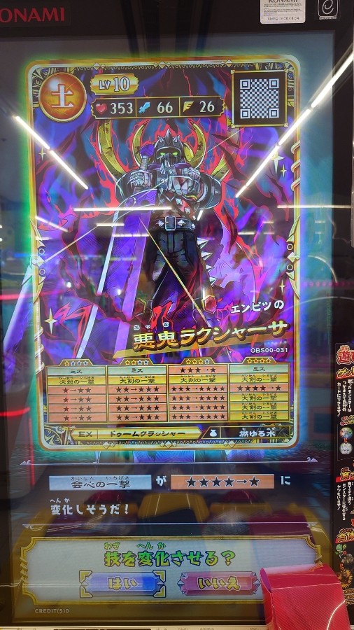 オレカバトル公式さんのe-amusementアプリ投稿詳細 2024年05月30