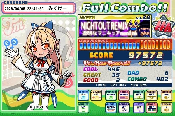 39K(みくけー)さんのe-amusementアプリ投稿詳細 2026年04月08日00時55