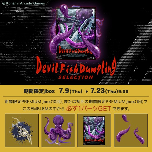 公式アカウント「jubeat公式」さんの投稿一覧 | e-amusementアプリ